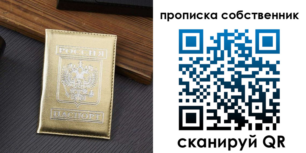 прописка гарантия в Инте