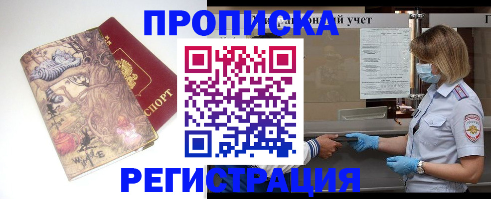 прописка иностранных граждан в Инте