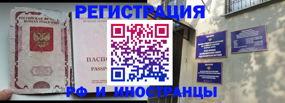 временная регистрация надежно в Инте