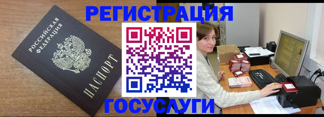 прописка регистрация в Инте