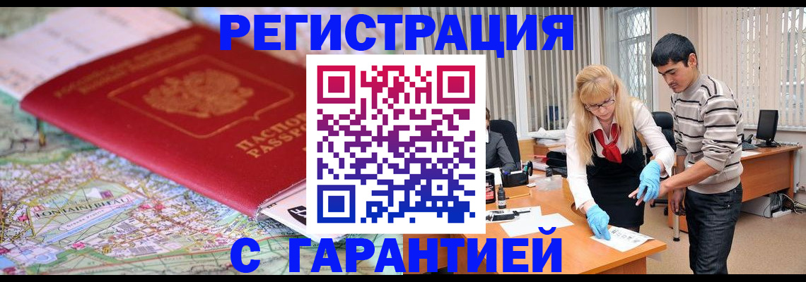 прописка паспорт в Инте